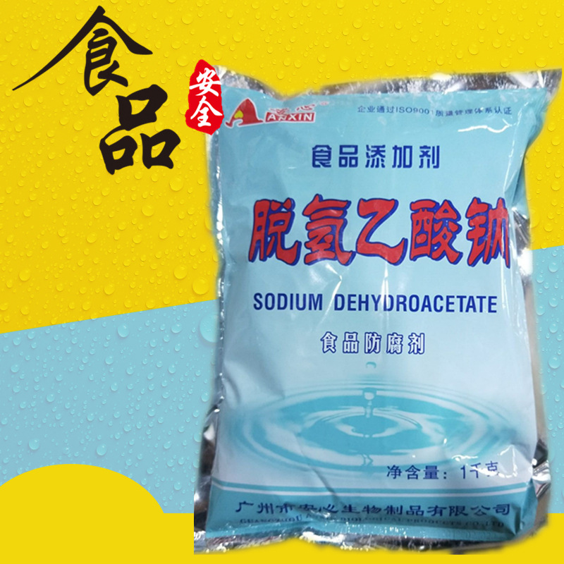 Preservative Sodium dehydroacetate Relieved Sodium dehydroacetate food Anticorrosive Fresh keeping Food grade