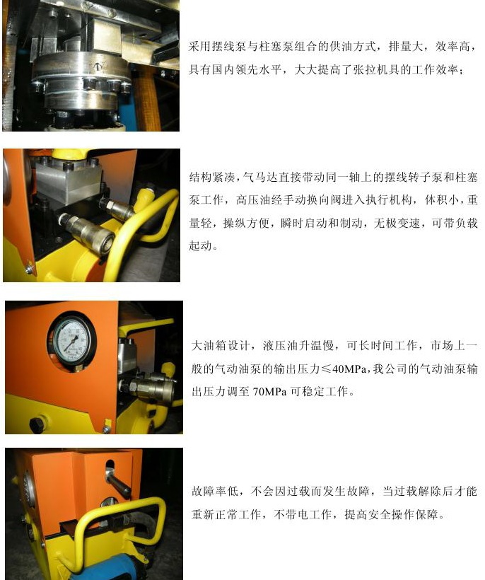 气动锚索张拉机具说明书2_看图王