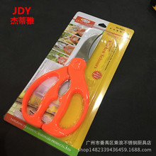 兆升厨房剪多功能剪刀不锈钢家用强力鸡骨剪办公剪强力剪