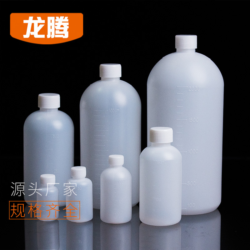 塑料試劑瓶 pe試劑瓶 窄口瓶 小口試劑瓶組合 廠家直銷 質量保障