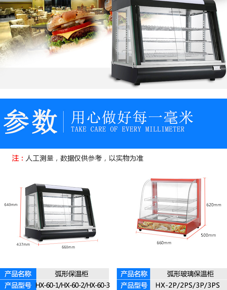 弧形保温柜HX-(60-1,60-2,60-3),弧形玻璃保