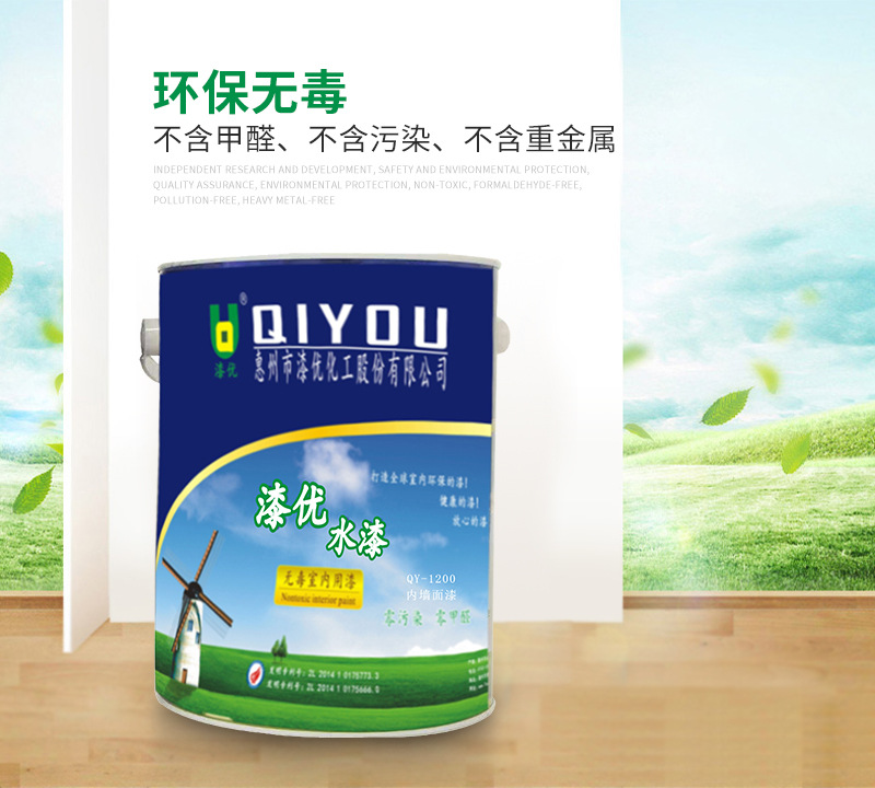 QY-1200--内墙面漆_03