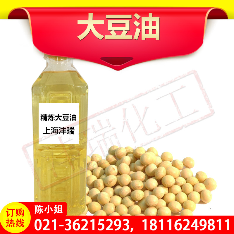 诚信经营 大豆油 工业精炼大豆油 半干性油 醇酸树脂 品质上乘
