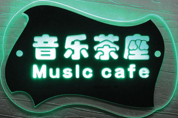 LED吊牌 指示牌 门牌 亚克力发光标牌 标牌 酒店挂牌定制