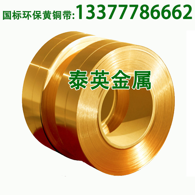 广东厂家供应500mm宽超薄超宽黄铜带 精密黄铜皮 规格齐全