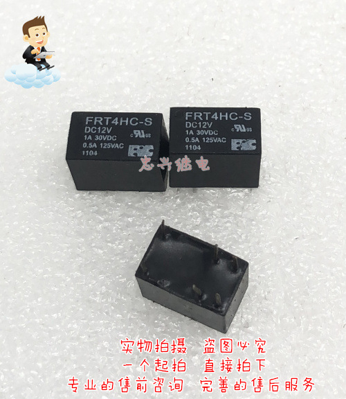 福特继电器NR FRT4HC-S DC12V 12VDC 6脚 一开一闭 1A/0.5A