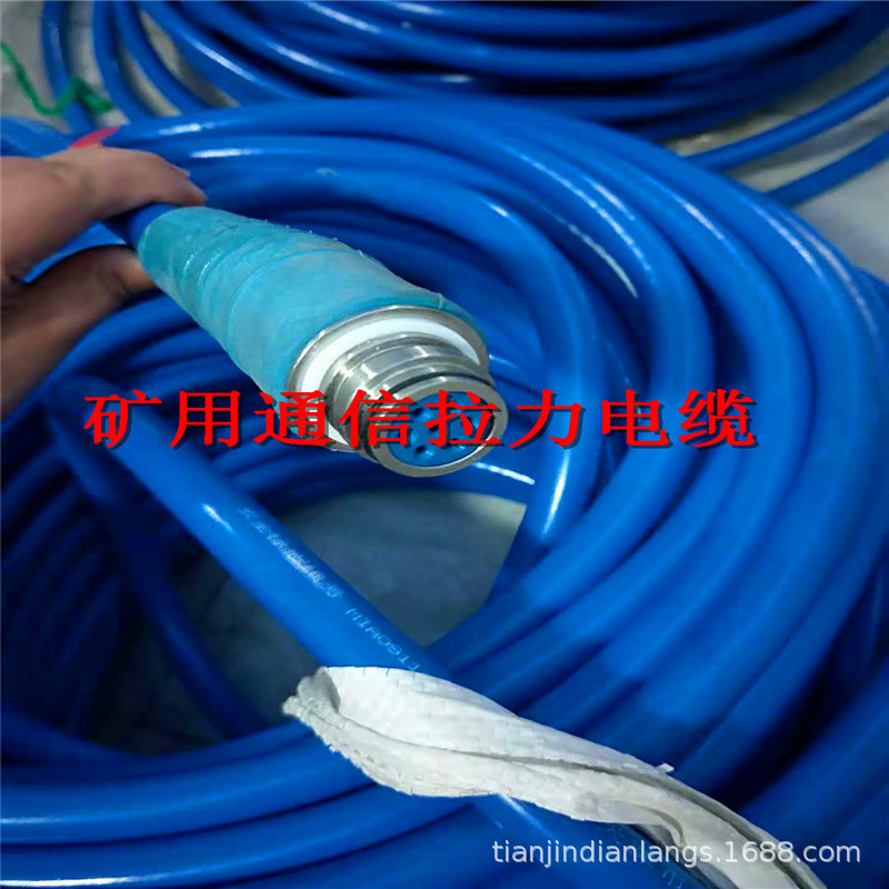 天联电缆电线电缆 矿用通讯电缆双屏蔽矿用拉力电缆