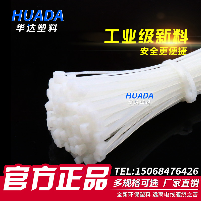 尼龙扎带生产厂家批发直销自锁式4,8x350环保束线带