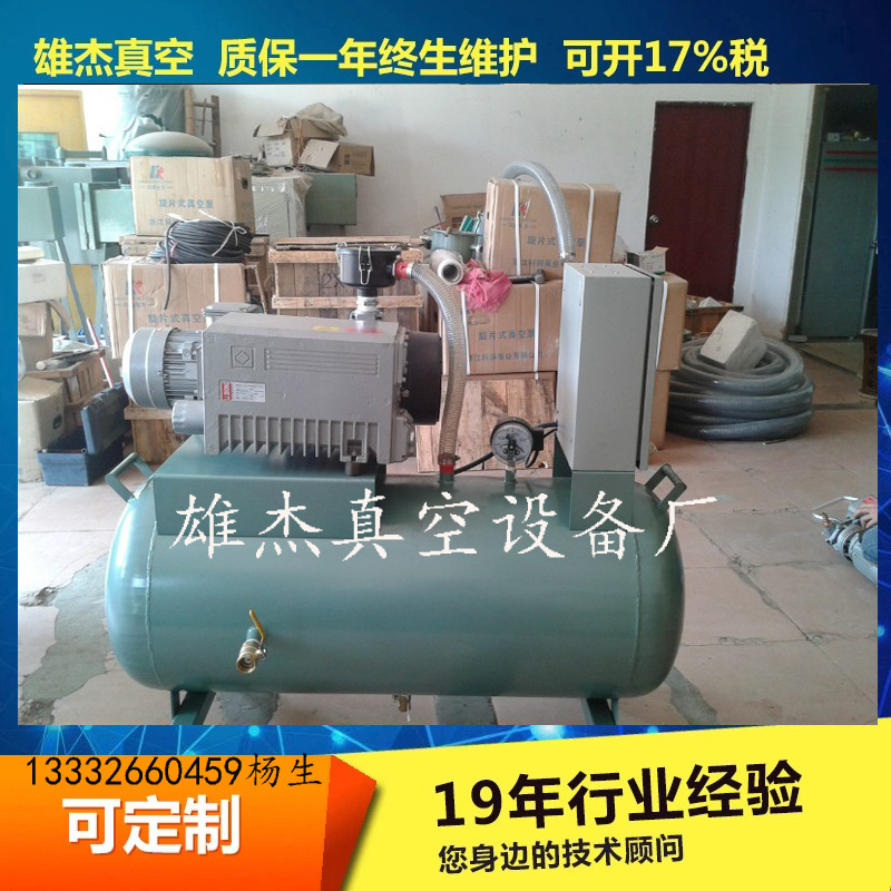 销售实验室和工业用真空泵负压站XJ-XD-040移动式的真空泵机组