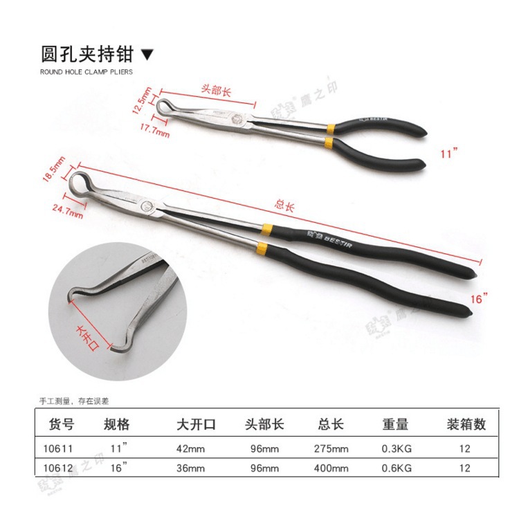 鹰之印工具 加长型尖嘴钳子 弯咀钳 角度钳 O型圆孔夹持钳