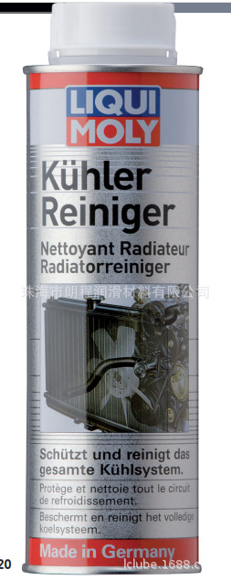德国力魔水垢清洗剂  Pro-Line Randiator Cleaner（5189）