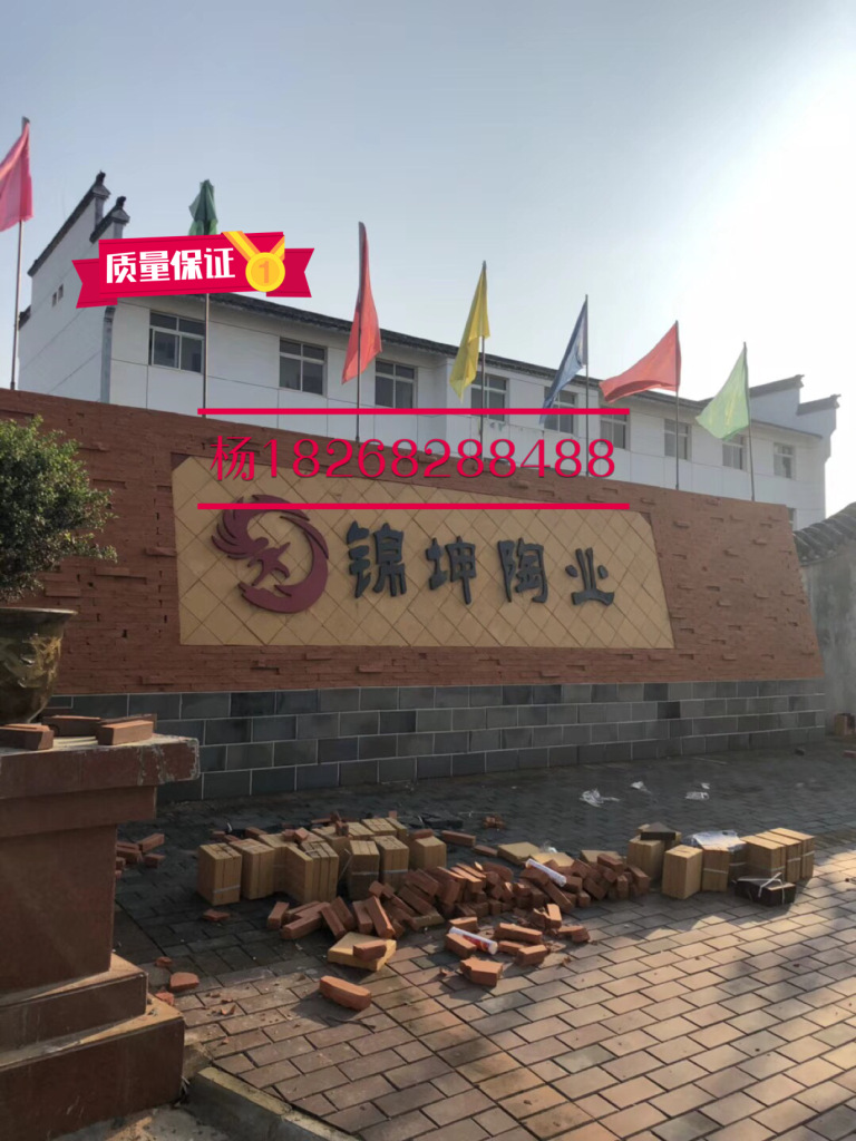 湖北锦坤陶业股份有限公司