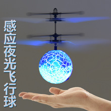 儿童玩具感应飞行器新奇特感应飞球遥控悬浮水晶钻石球彩灯飞行器