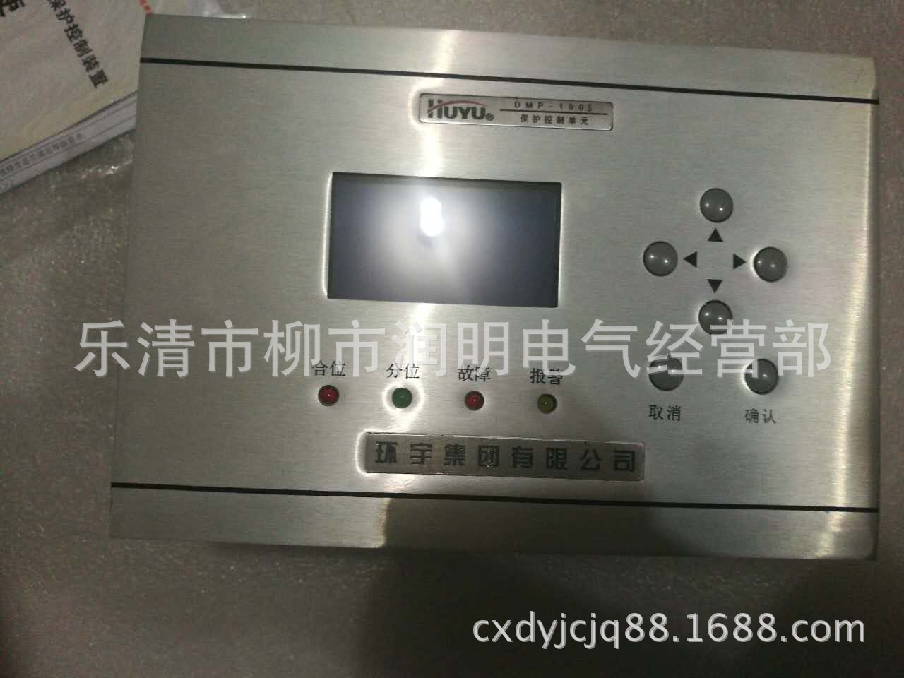 DMP100S-TP DMP100S-HDMP100S-L保护控制单元配变保护装置