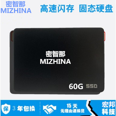 工厂批发密智那SSD硬盘120G240G480G可选笔记本固态硬盘电脑硬盘|ms