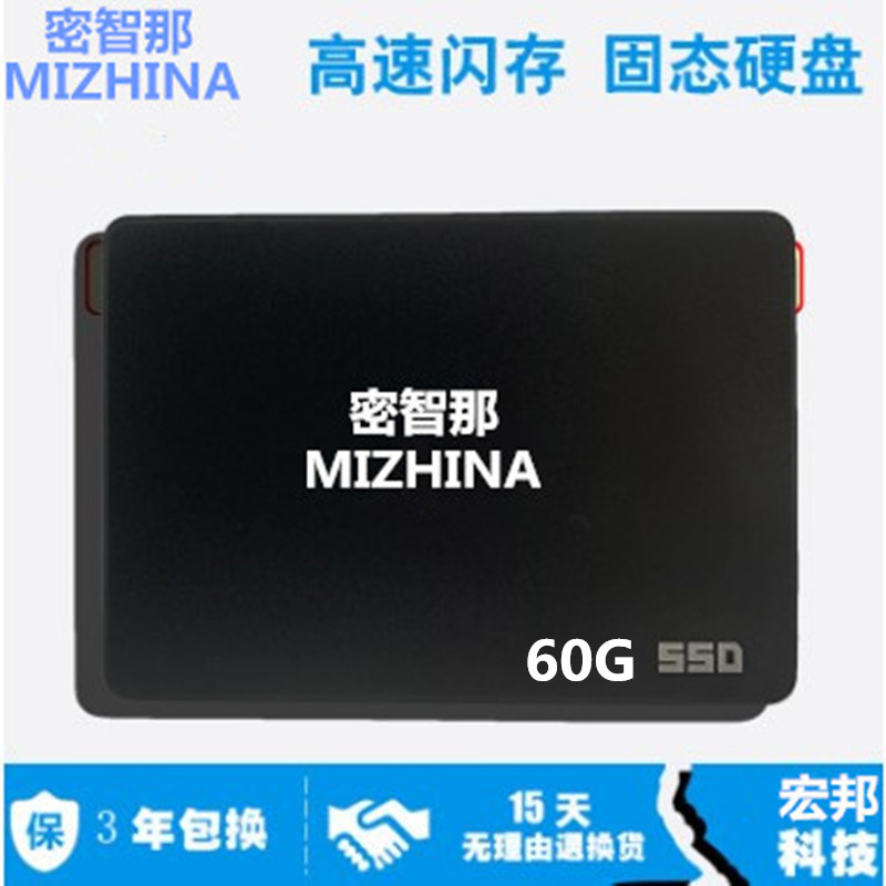 工厂批发密智那SSD硬盘120G240G480G可选笔记本固态硬盘电脑硬盘|ms