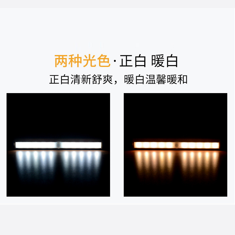 跨境热销现代红外人体感应灯10led感应橱柜衣柜灯自粘人体感应灯