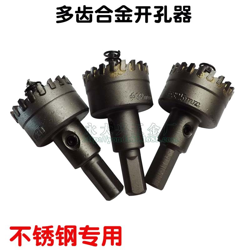 多齒合金開孔器圓管不鏽鋼專用鑽頭22.5mm鐵皮金屬擴孔器打孔鑽