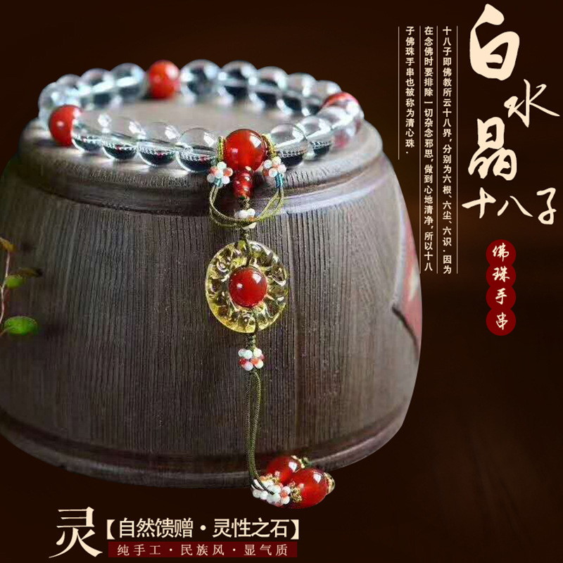 延禧攻略富察皇后秦岚同款 天然白水晶清十八子手串 佛珠手链念珠|ms