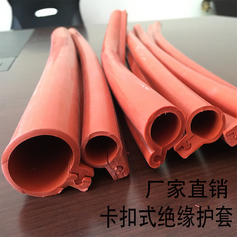 开口硅胶管/绝缘套管卡扣式绝缘护套100mm2 硅橡胶价低厂家直供