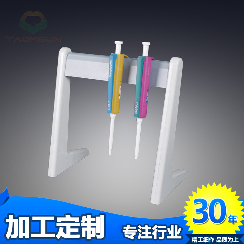 厂家直销移液器架试管架 001组合式移液器架塑料斜立移液管支架