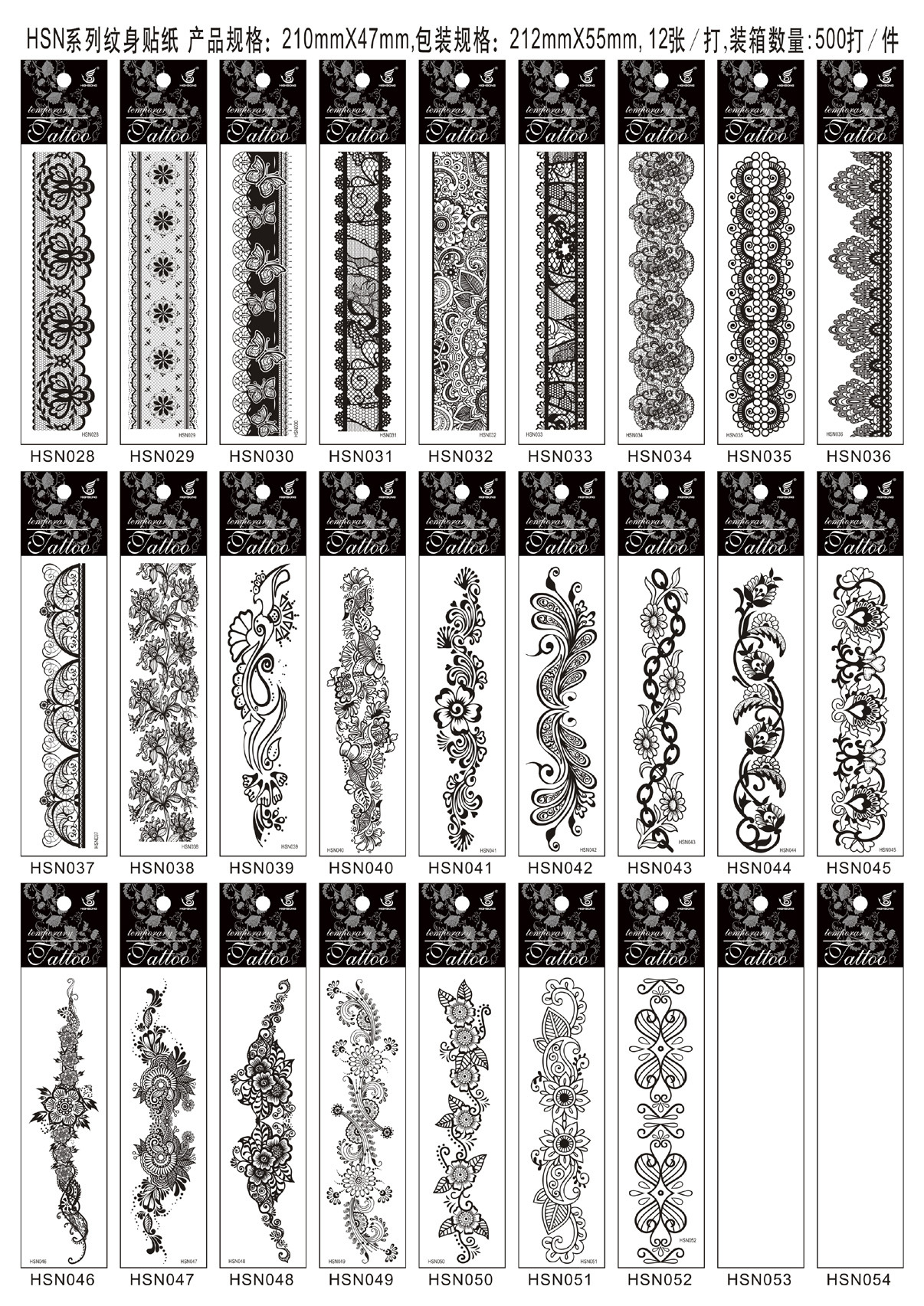 HSN纹身彩喷邮件原稿2(028-054) 副本.jpg