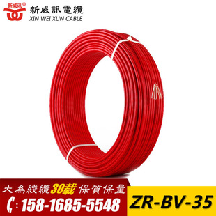 ZR-BV늾�ϵ�� 70����ȼ�~о PVC�^���~о늾�