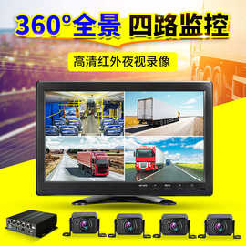 大货车行车记录仪四路360全景监控录像机高清24V倒车影像