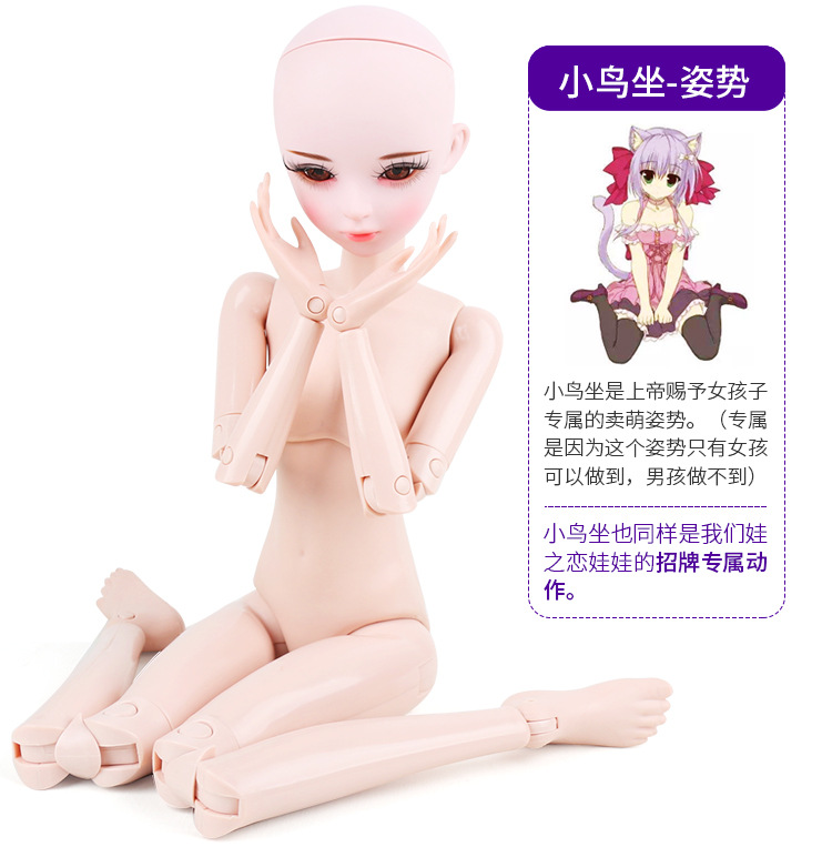 BJDSD23关节三分素体女孩练化画改妆开头裸娃娃之恋人形模特玩偶