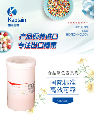 食品級紅色澱 印度柔亞E127赤藓紅色澱高濃 FD&C認證加收60元/KG