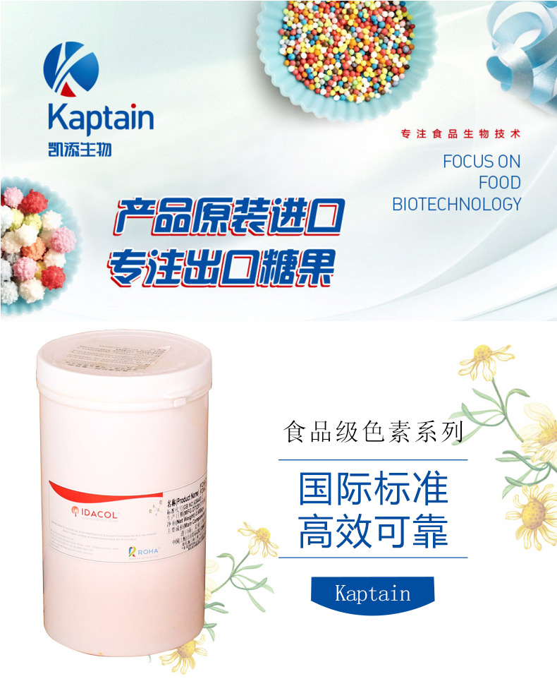 食品級紅色澱 印度柔亞E127赤藓紅色澱高濃 FD&C認證加收60元/KG