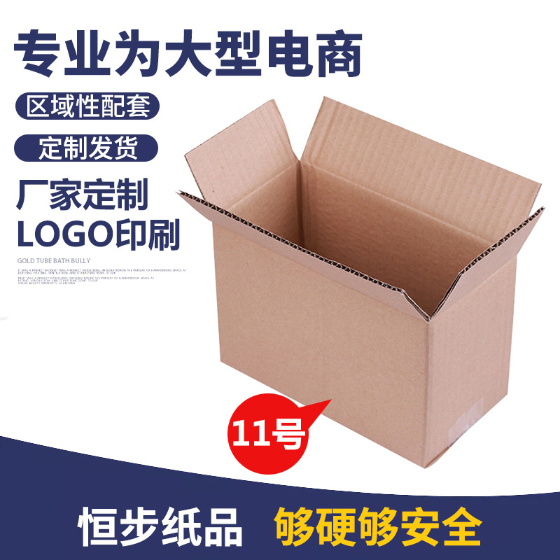 11号3层KK 加硬快递箱子145*85*105现货 首饰盒 批发包装箱 定做
