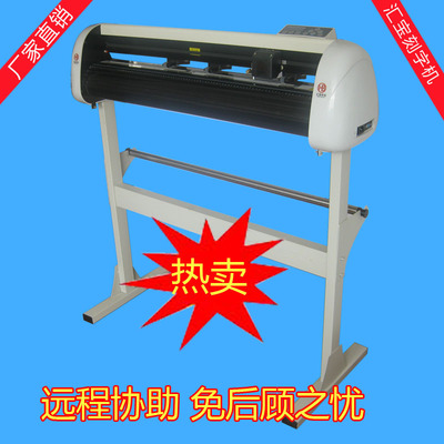 1160 type USB Interface Plotter Carving machine cutting machine Paper machine Diatom mud Characterization