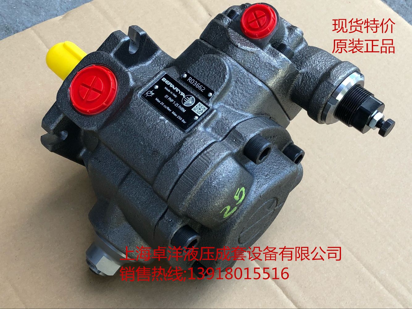 01PHP05-16-FHRM 现货销售BERARMP产品 01PHP05-16FHRM