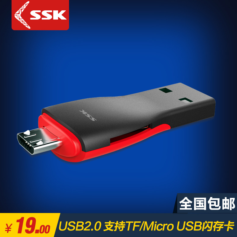 SSK飚王SCRS600手机TF卡OTG读卡器TF卡OTG手机电脑两用读卡器|ru