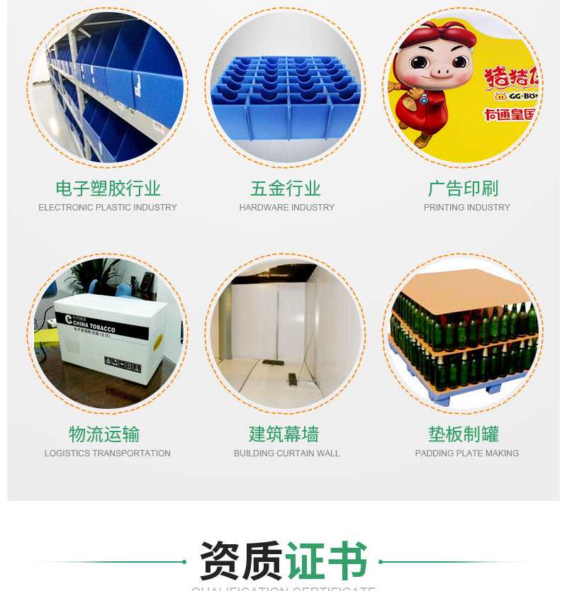 黑色PP中空板_11