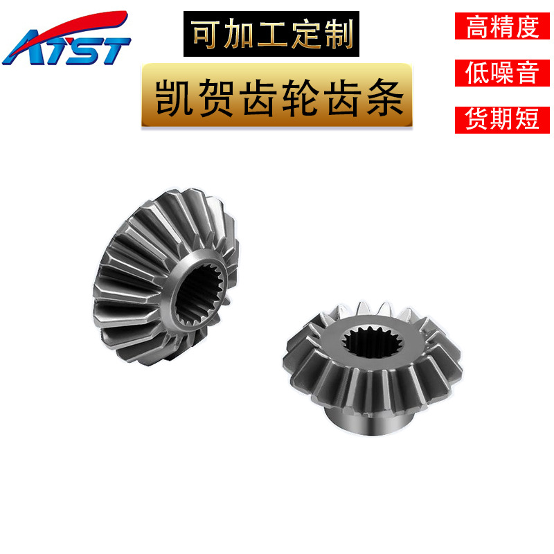 现货供应工业小模数螺旋伞齿轮高精密直伞形齿轮加工来图批发
