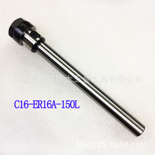 ����er���L�U���ԊA�^���L㊵��UC16-ER16A-150Lֱ�����L�U