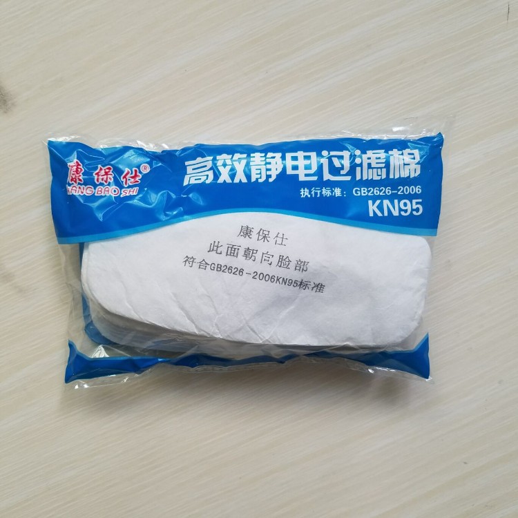 防尘虑棉康保仕3020高效防颗粒物呼吸器半面罩专用虑棉防尘口罩棉