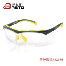 邦士度BA3166劳保护目镜可配近视镜片劳保抗冲击眼镜防雾安全眼镜