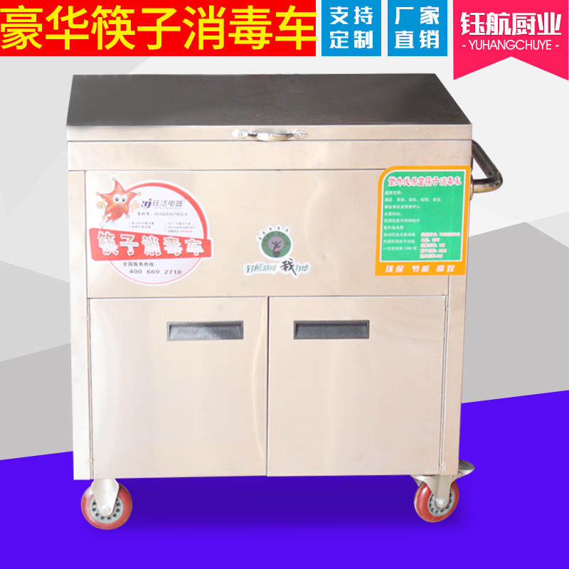 供应食堂不锈钢筷子消毒车 不锈钢筷子消毒车 支持定制|ru