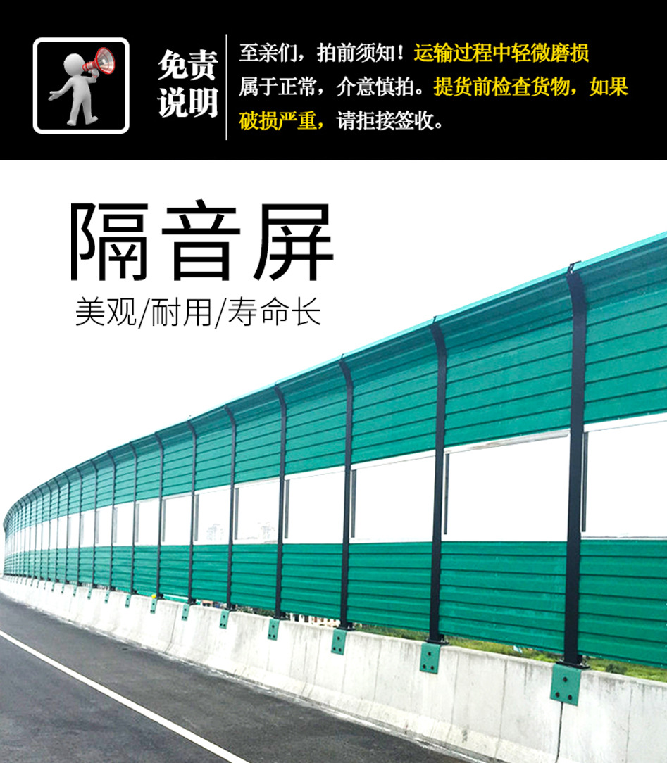 公路声屏障_01.jpg