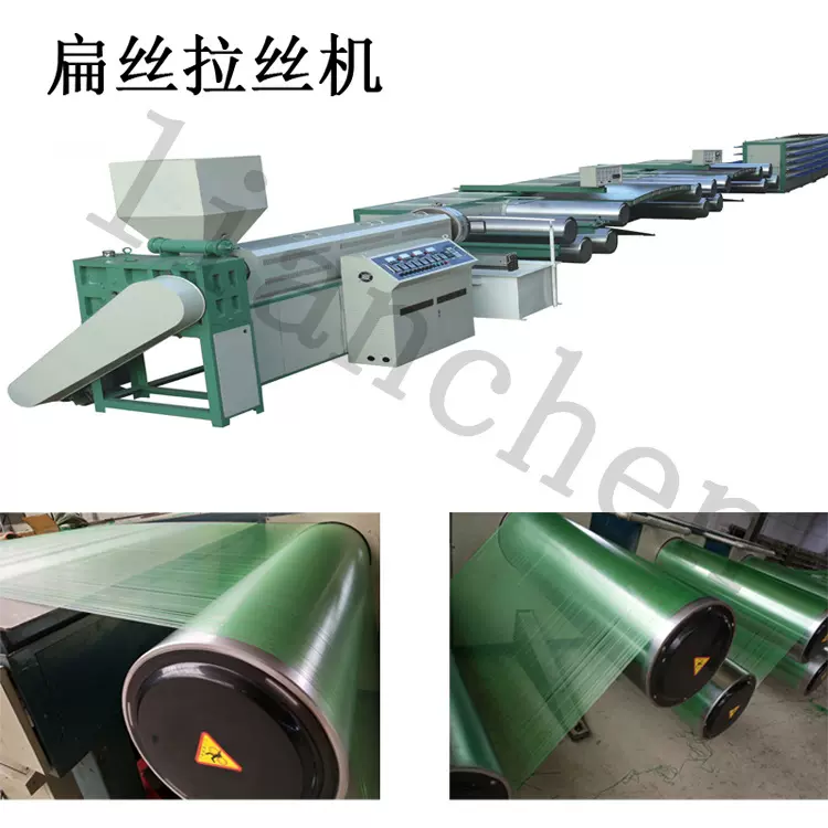 新型省电编织袋机器设备PP聚丙烯PE塑料扁丝拉丝机挤出机稳定高效