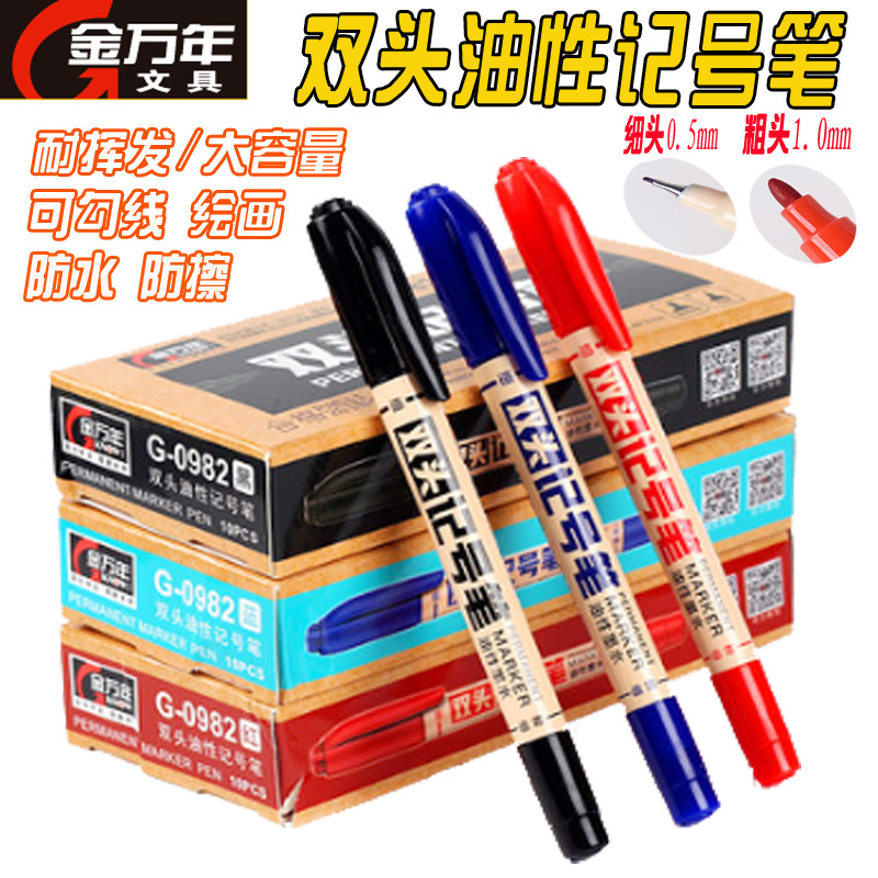 金万年G-0982小双头带透气孔油性记号笔细勾边笔双头记号笔