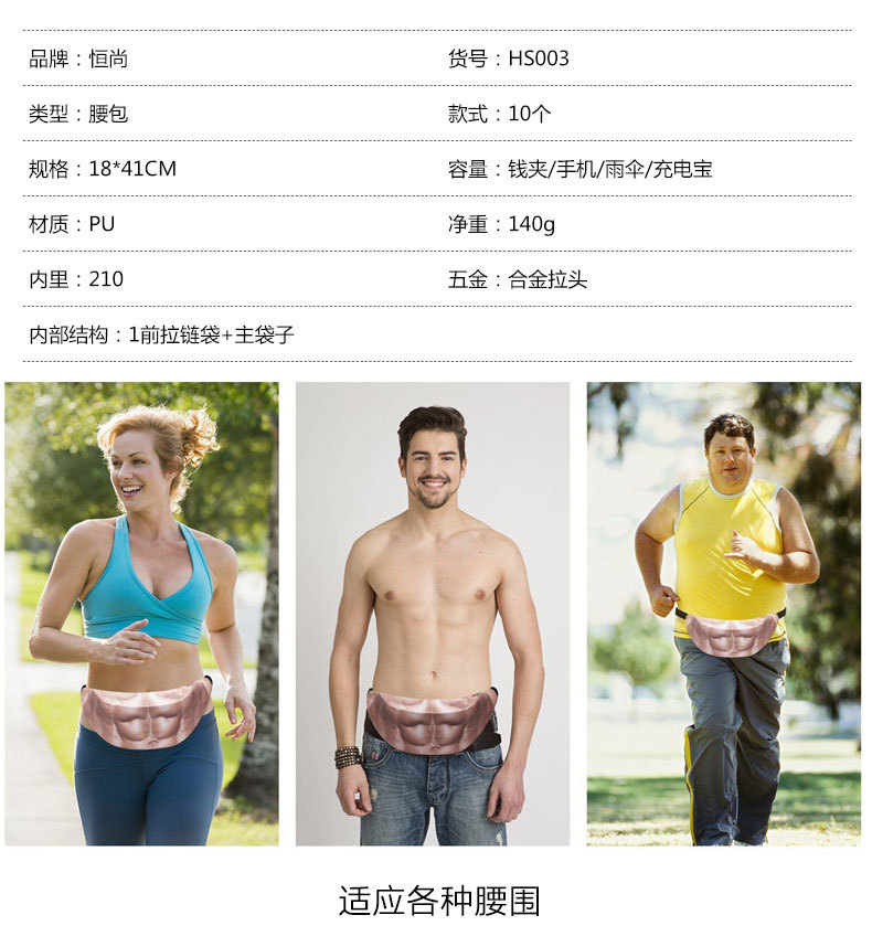 新款肚腩腰包_10.jpg