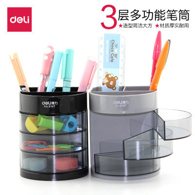得力9147辦公商務創意時尚得力塑料桌面擺件筆座收納盒多功能筆筒