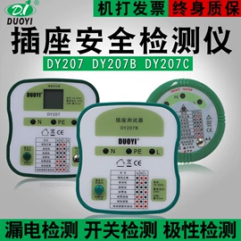 万用表;电阻测量仪表;其他仪器仪表