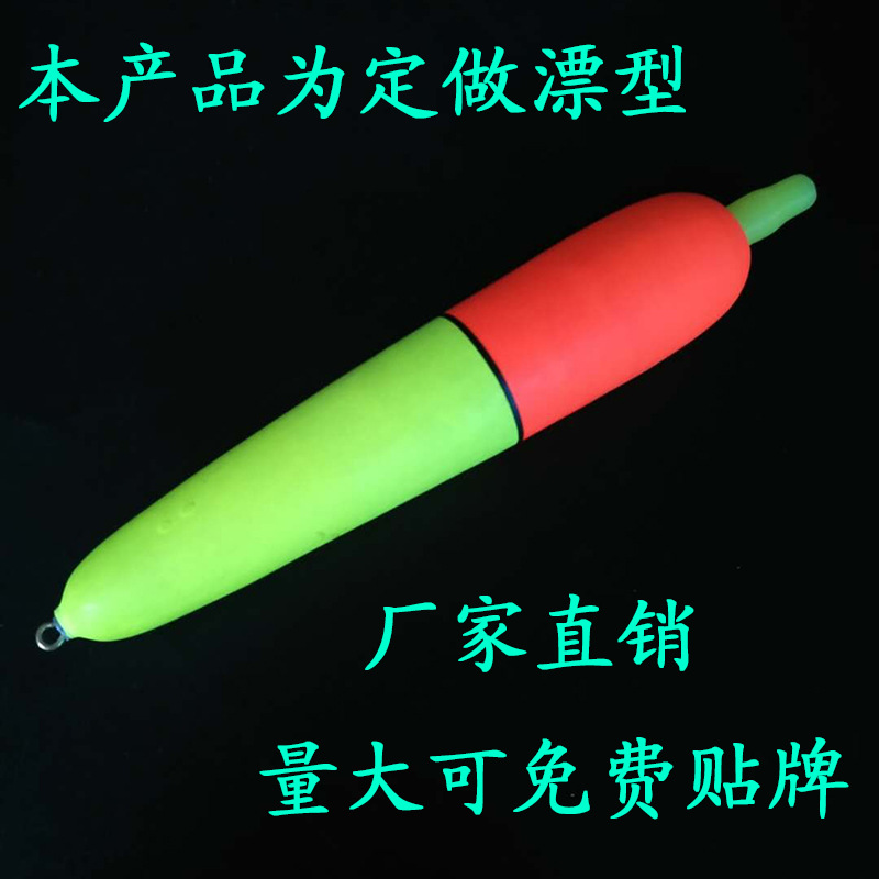 Hairui Sheng flotador de pescado flotador de espuma flotador de pesca de roca flotador colgante flotador de Apolo flotador de espuma EVA