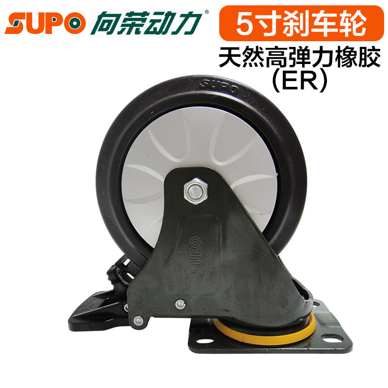 向荣脚轮03S款墨绿漆5寸双刹咖啡色ER轮静音环保轮单轮载重125KG