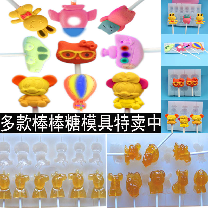 冰糖雪梨棒棒糖硅胶模具 KT猫 米老鼠 交通工具 小熊棒棒糖模具